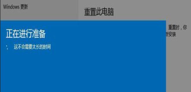 Win10开机恢复系统还原设置详解（轻松实现系统还原）