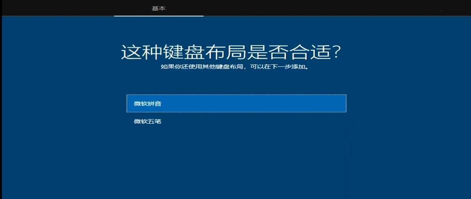 使用U盘安装Win10系统教程（图解详解）