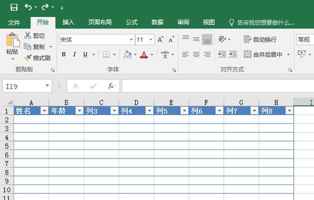 《轻松学会制作表格的教程》（简易操作）