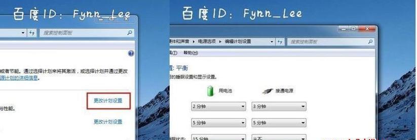 Windows7旗舰版亮度调节问题的原因及解决方法