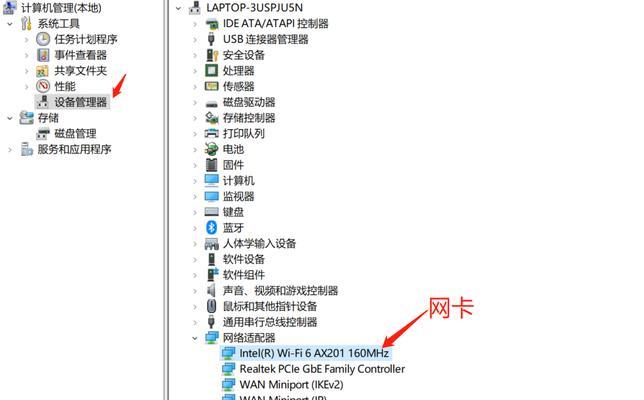 笔记本连接无线网卡设置指南（教你轻松完成无线网络连接设置）