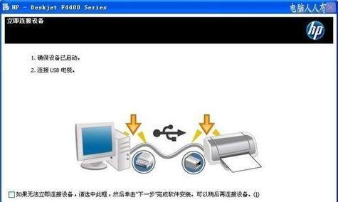 打印机与电脑连接步骤图解（轻松实现打印与电脑的无缝连接）