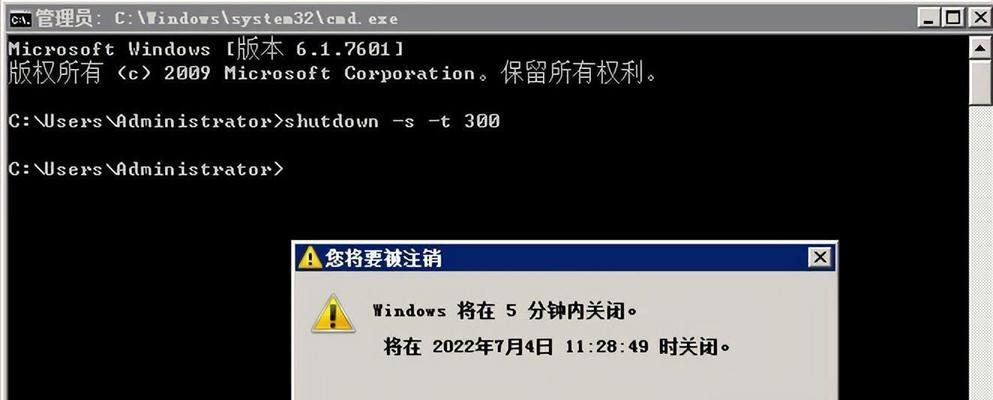 如何取消Win7定时关机（解除Win7定时关机的简易步骤与技巧）