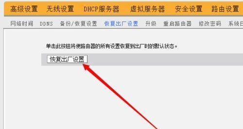如何重置路由器出厂设置（简单操作让路由器恢复原始设置）