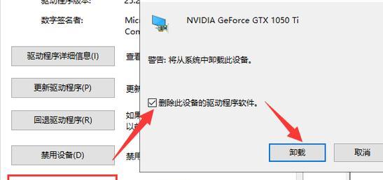 Win10显卡驱动安装指南（详细步骤教你如何安装Win10显卡驱动）