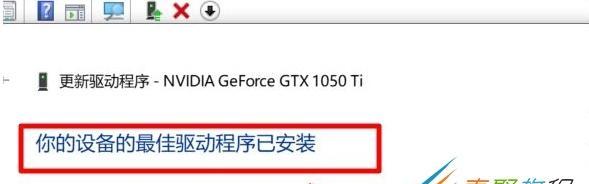 Win10显卡驱动安装指南（详细步骤教你如何安装Win10显卡驱动）