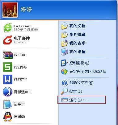 Win7电脑为何不显示桌面图标（解决方法及常见原因分析）