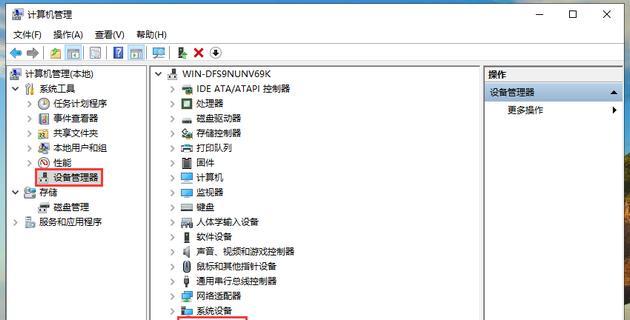 如何更新Win7系统的显卡驱动（简单步骤教你快速更新显卡驱动）