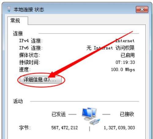 探索笔记本电脑配置参数的重要性（了解和优化笔记本电脑配置）