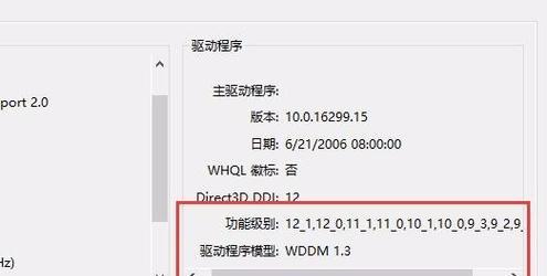 解决Win10显卡驱动不兼容的问题（应对显卡驱动兼容性问题的有效方法）