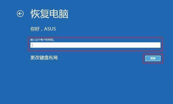 如何使用台式电脑一键还原功能恢复系统（教你快速实现系统还原）