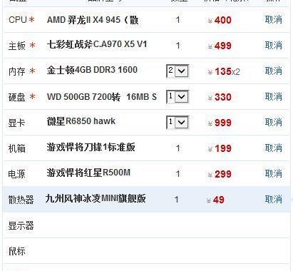 打造完美电脑配置清单，尽显高配置魅力（为你提供一站式高配置电脑硬件选择指南）