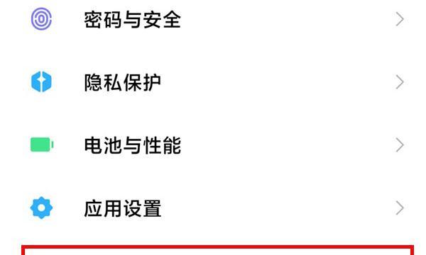 安全模式解除方法及注意事项（详解安全模式解除步骤）