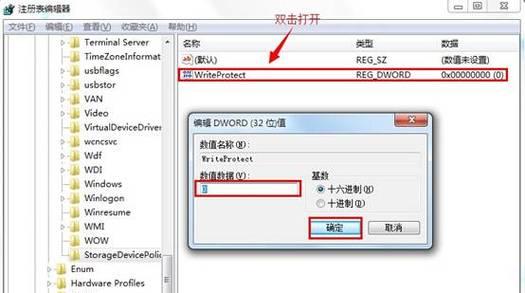 如何去掉U盘的写保护功能（简单操作让你轻松解除U盘写保护）