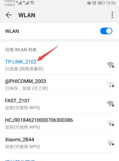 解决WLAN连接异常的有效方法（排除WLAN连接问题的实用指南）