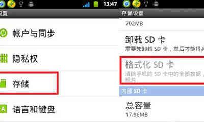 手机内存卡格式化恢复方法大全（一键恢复）