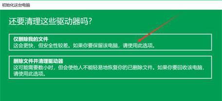 重置恢复电脑系统教程（轻松解决电脑问题）