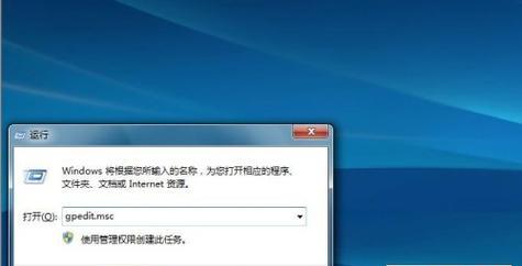 Windows系统如何禁用445端口（保护您的系统安全）