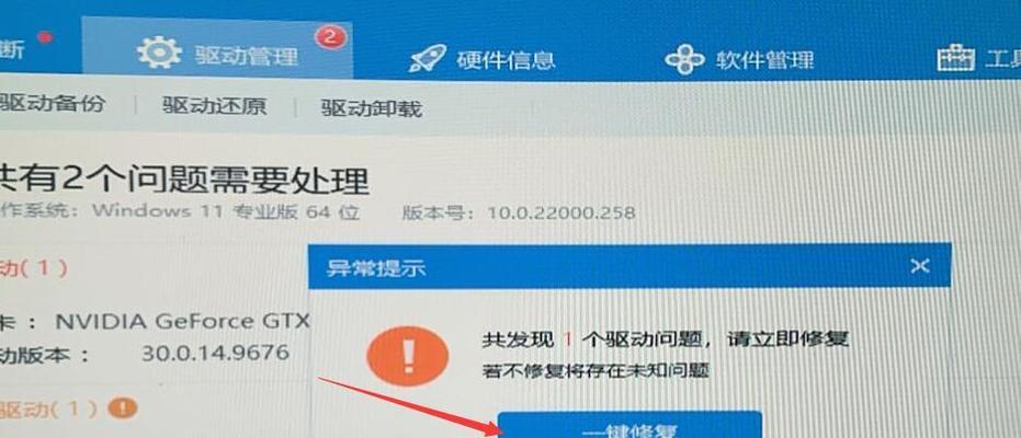 Win11重装显卡驱动（一键解决显卡驱动问题的关键步骤）