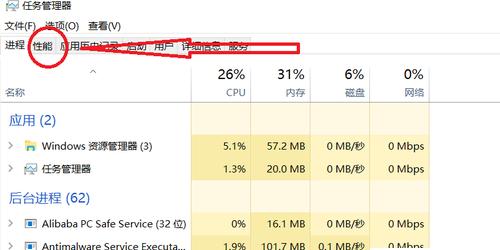 探秘内存条上面的参数（理解内存条参数对电脑性能的影响）