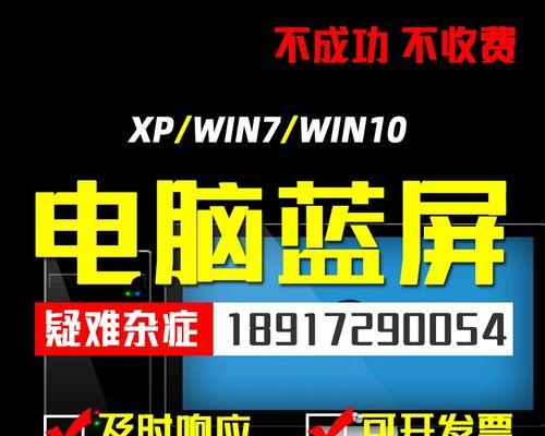 最新电脑显示屏蓝屏解决方法（全面分析最新电脑显示屏蓝屏问题及解决方案）