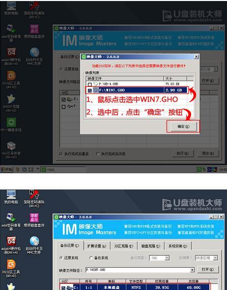 用最新u盘重装系统教程图解，轻松快速完成系统重装（以最新教程图解）