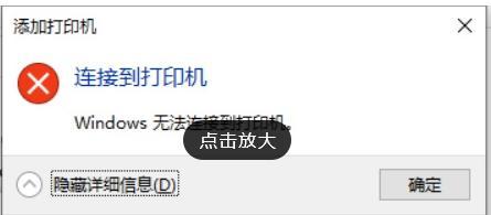 如何使用0x0000011b解决共享打印机问题（解决共享打印机连接错误的有效方法）