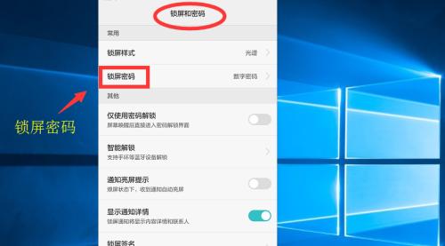 华为手机密码解锁大全（掌握华为手机密码解锁技巧）