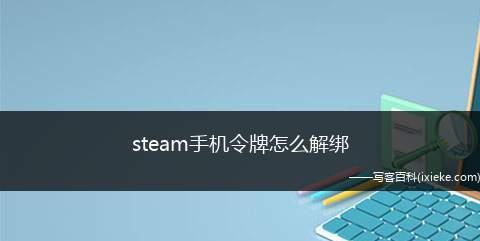 解决无法连接Steam网络的问题（Steam网络连接故障的原因与解决方法）