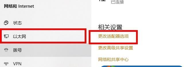 解决WiFi已连接但无法上网问题（排查故障并恢复网络连接的有效方法）