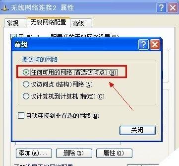 如何设置台式电脑的无线WiFi连接（简单步骤教你轻松连接WiFi网络）