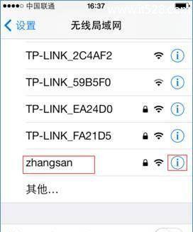 如何修改手机Wifi密码（简单易行的方法帮你轻松保护网络安全）