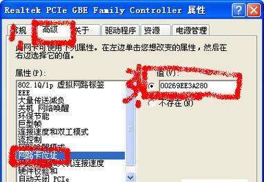 手机如何改变IP地址（详细步骤指南及注意事项）