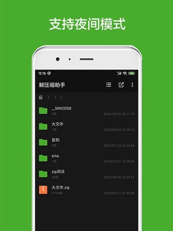 安卓手机解压缩软件大全（解决你的压缩文件烦恼）