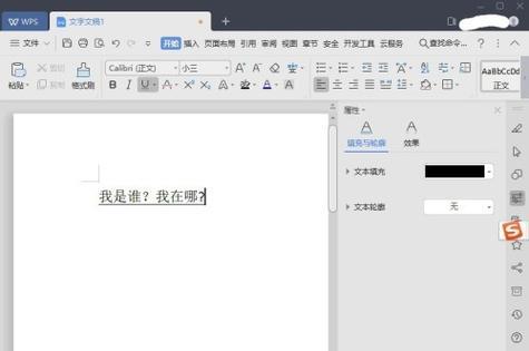 快速制作Word封面下划线教程（简单操作）