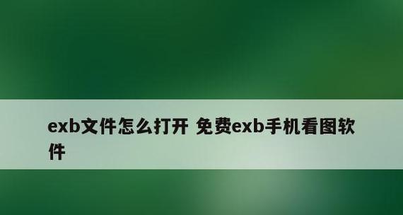 揭秘隐藏文件夹的打开方式（轻松掌握隐藏文件夹的访问技巧）