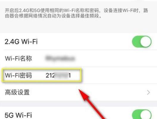 重新设置WiFi密码的技巧（简单易行的方法帮助您保障无线网络安全）