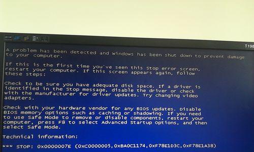 如何修复台式电脑蓝屏问题（解决蓝屏问题的有效方法及技巧）