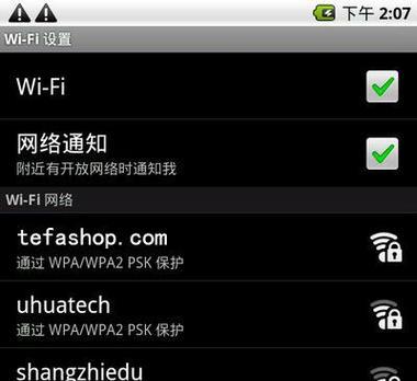 电脑无法连接WiFi的解决方案（让你的电脑重新连上WiFi的实用技巧）