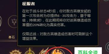 《LOL符文天赋设置指南》（为你的英雄选择最佳符文天赋组合）