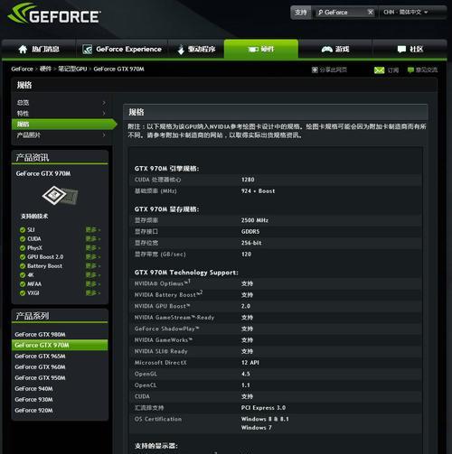 利用NVIDIA优化游戏性能，享受最佳流畅度（通过NVIDIA设置）