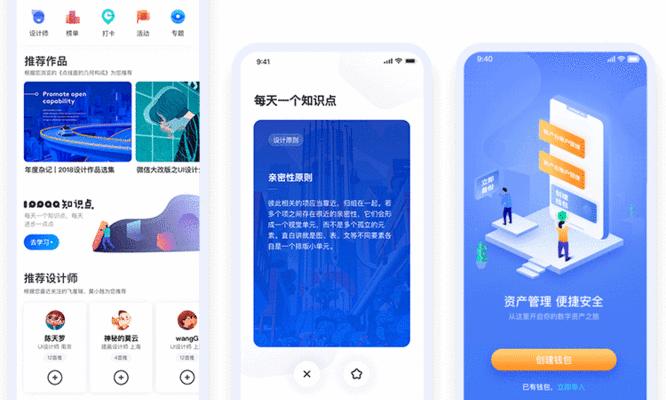 设计图制作软件app（让你的创意瞬间实现）