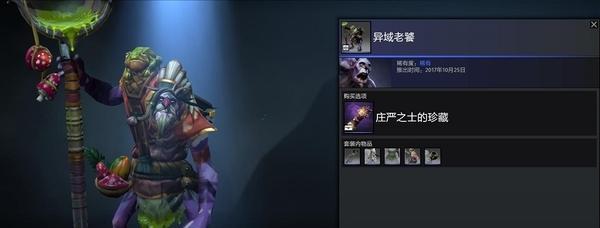 Dota1全英雄介绍（从A到Z）