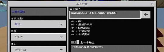 分享我的世界指令大全（Minecraft指令大）