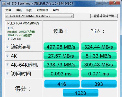 2024年固态硬盘寿命排行榜（SSD寿命排名及关键因素分析）