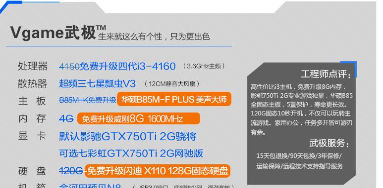 以分享能玩主机游戏的电脑配置（为您提供适合玩主机游戏的电脑配置推荐）