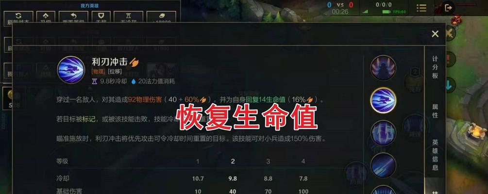 《LOL新手玩家的上路指南》（选择最适合你的英雄和战术）