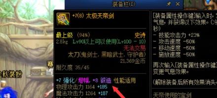 DNF60版本装备图鉴（深入剖析DNF60版本的装备图鉴）