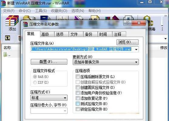 使用WinRAR压缩软件的简单教程（轻松掌握WinRAR的压缩和解压技巧）