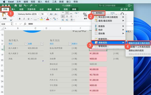 Excel条件格式公式的使用方法（简化数据分析与可视化的利器）